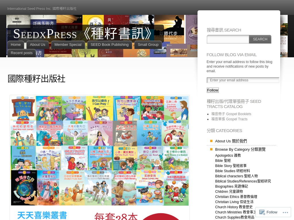 Website-iseedpress.com_.jpg