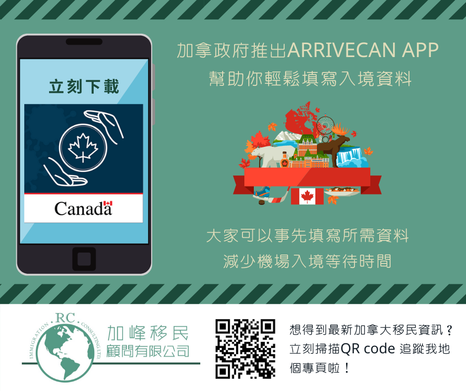 Business-RC-Immigration-Consulting-Limited.jpg