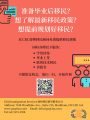 Business-国桥移民留学GXQ-Immigration-Services.jpg