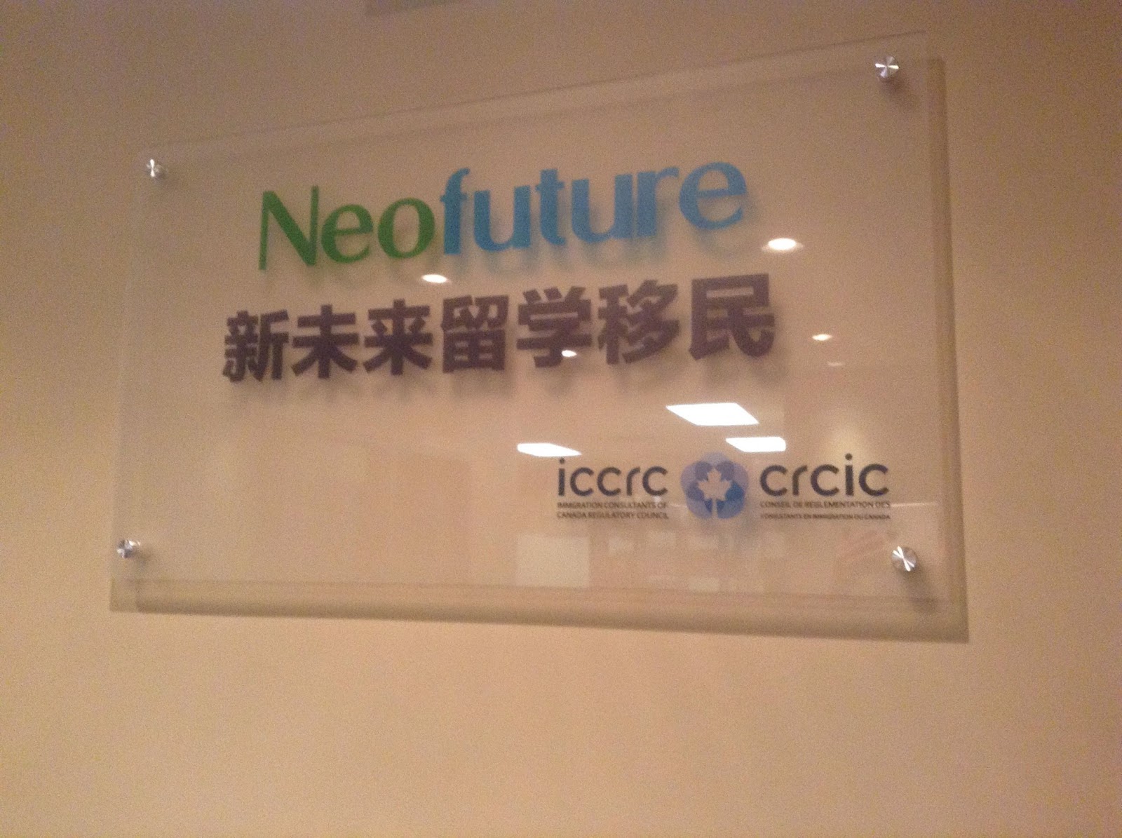 Business-新未来留学移民Neofuture-Immigration-and-Education-Services.jpg