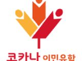 Business-Corcana-Education-Immigration-Inc.jpg